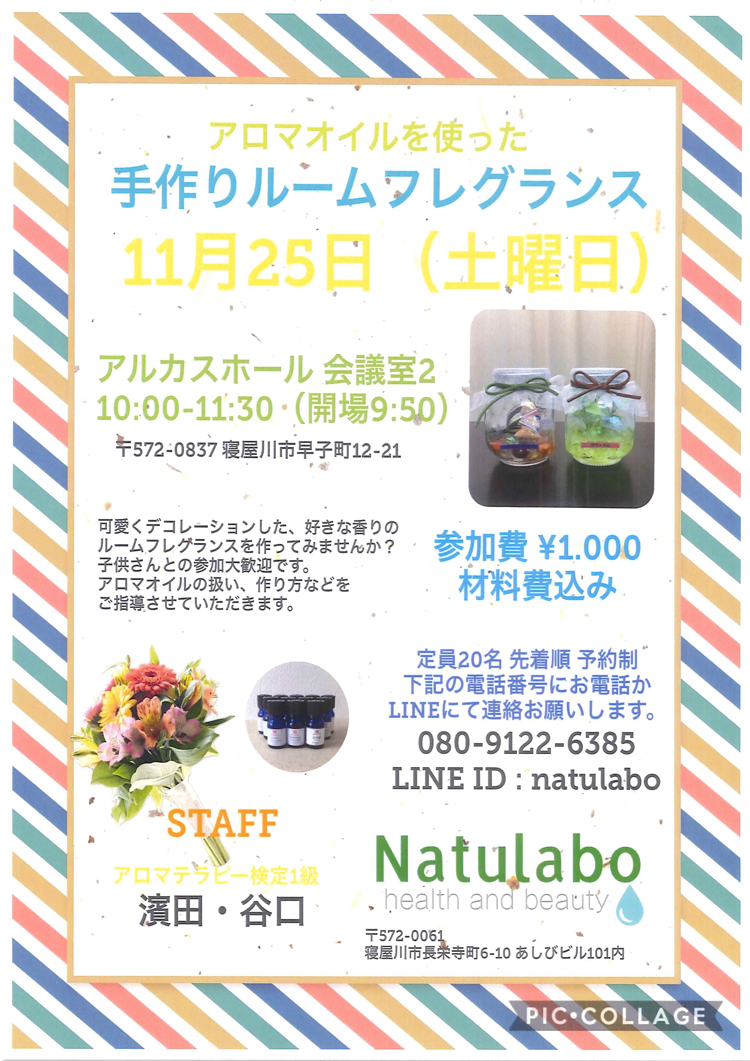 催し物案内